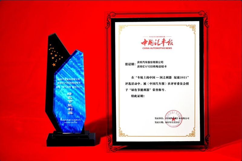 Qingling Motors is fully forward-looking and takes up the banner of the "backbone force" of commercial vehicles
