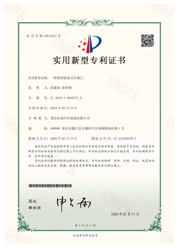 Patent certificate for a sealing strip type carriage door