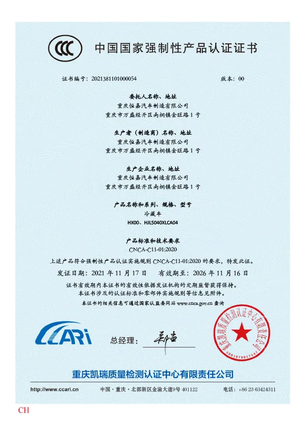 HJL5040XLCA04 Certificate
