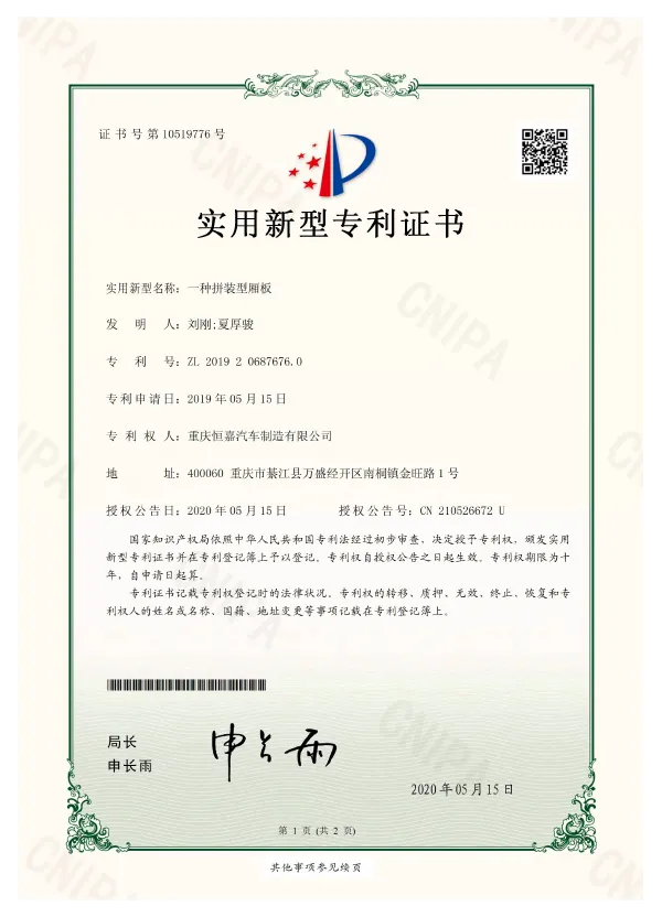 Patent certificate for an assembled box version